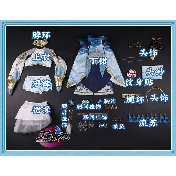新品 三分妄想 原神 コスプレ ニィロウ 衣装 コスプレ ※ウイッグ