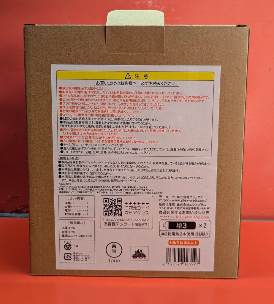 デフォリアル エヴァンゲリオン2号機