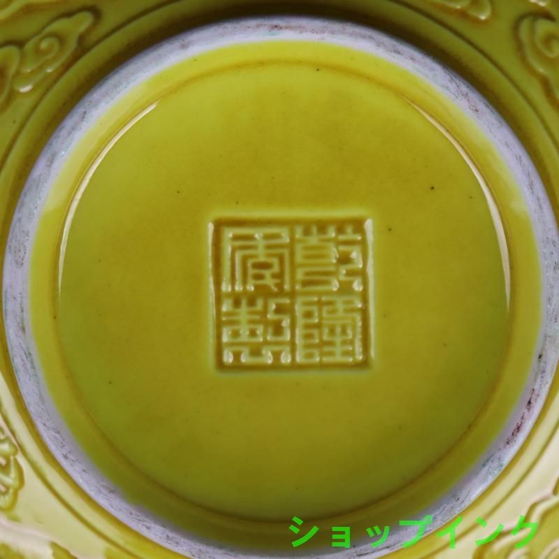 清乾隆帝黄釉浮彫り竜紋碗 景徳鎮 陶磁器 装飾品 工芸品 美術品 置物 清乾隆帝黄釉浮彫り竜紋碗 景徳鎮 陶磁器 装飾品 現代工芸品