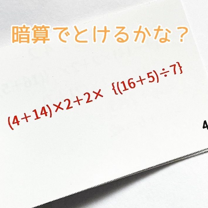 ●【017】小学生算数　計算のきまり　計算カード　小学４年生　小４生　問題集　参考書　計算の基本　中学入試　中学受験　小学生高学年