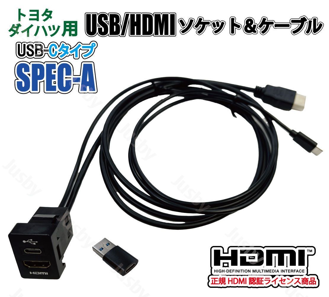 トヨタ ダイハツ USB HDMI ソケット USB タイプC SPEC A (33×23mm) アダプタ スペアスイッチホール カーナビとの接続 ミラーリング HDMI入力 USB TypeC パーツ アクセサリー 人気・おすすめ｜省スペース設計・旅行向けにおすすめ 公式 プライバシー配送 今だけ特典付き