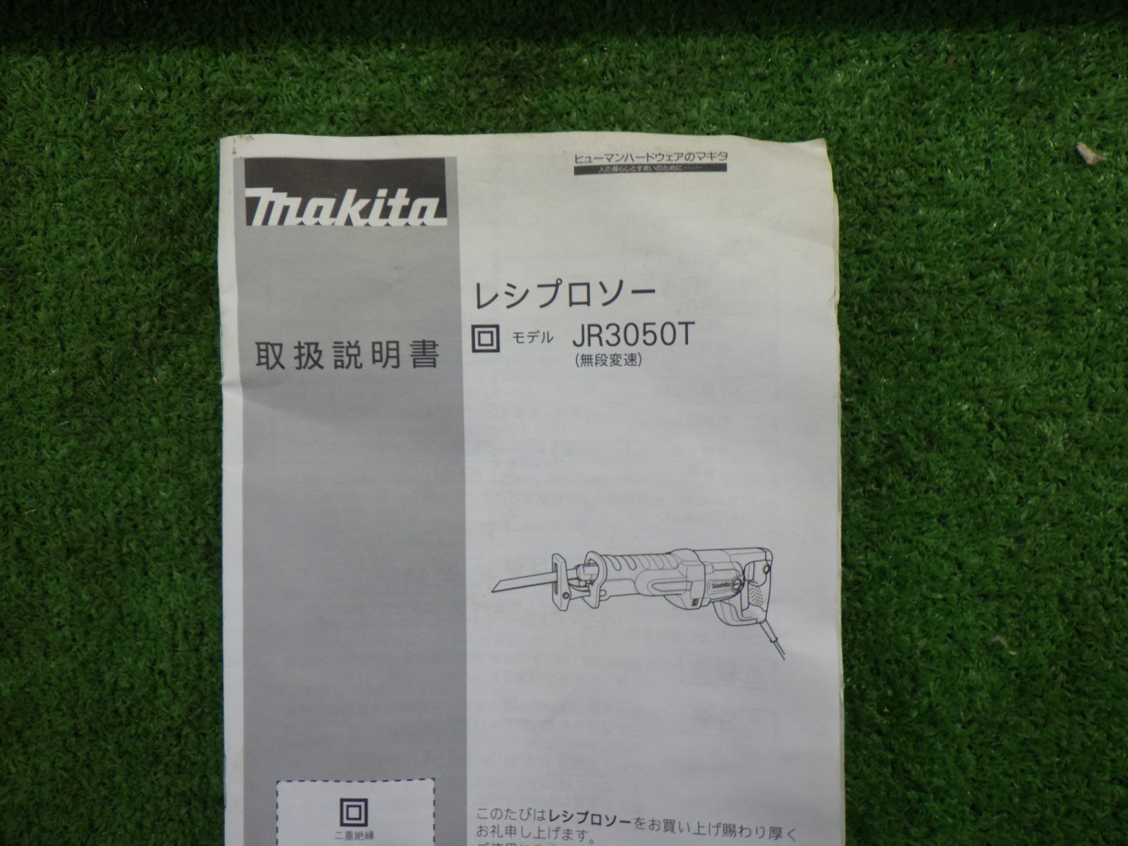 コード式