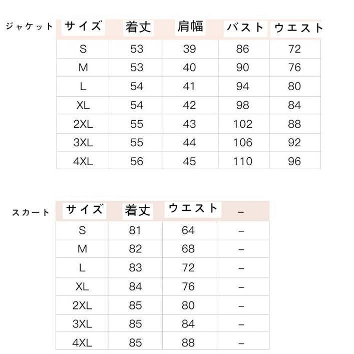 セットアップ レディース