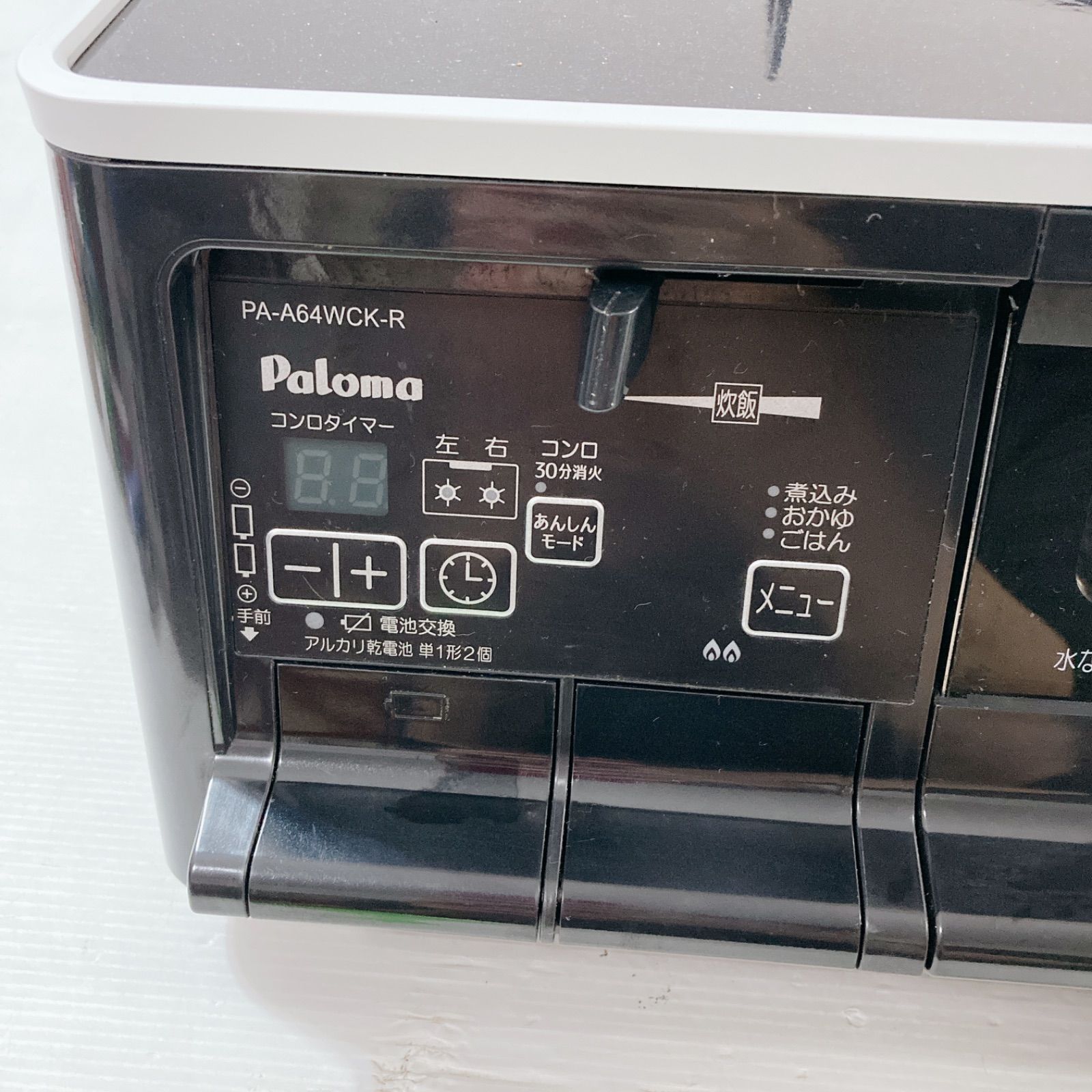 Paloma ガスコンロ ガラストップコート 2バーナー PA-A64WCK-R 家庭用 