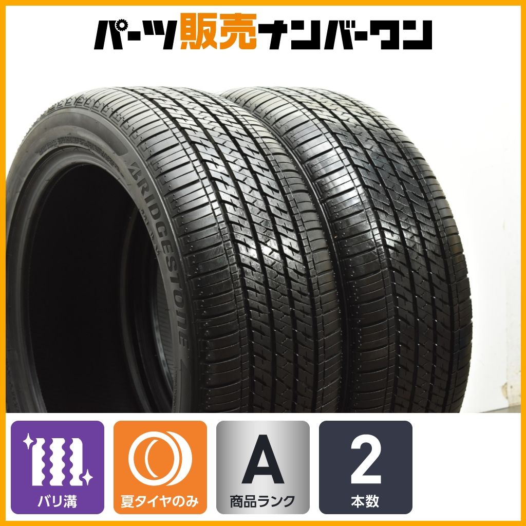 バリ溝 ブリヂストン エコピア H L 422PLUS 255 45R20 2本販売 アウトランダーPHEV アウディQ4 Q5 BMW X3 ecopia 交換用