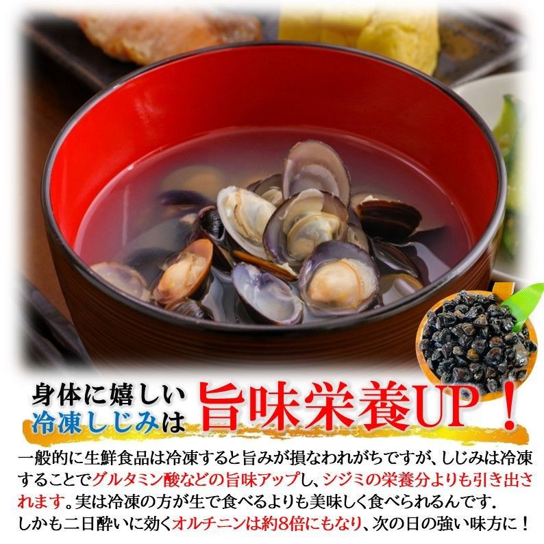 茨城県 涸沼産 冷凍 しじみ 1kg(250g×4袋) 砂抜き済 しじみ 殻 茨城県 涸沼産 冷凍 しじみ 1kg(250g×4袋) 砂抜き済 しじみ 殻