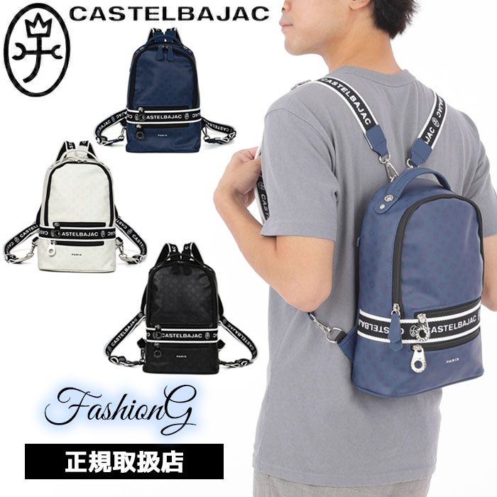 カステルバジャック CASTELBAJAC ワンショルダーバッグ ビアン vien 051911 51112 ikt02