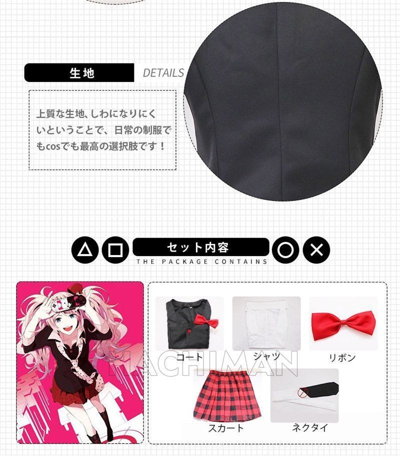 コスプレ