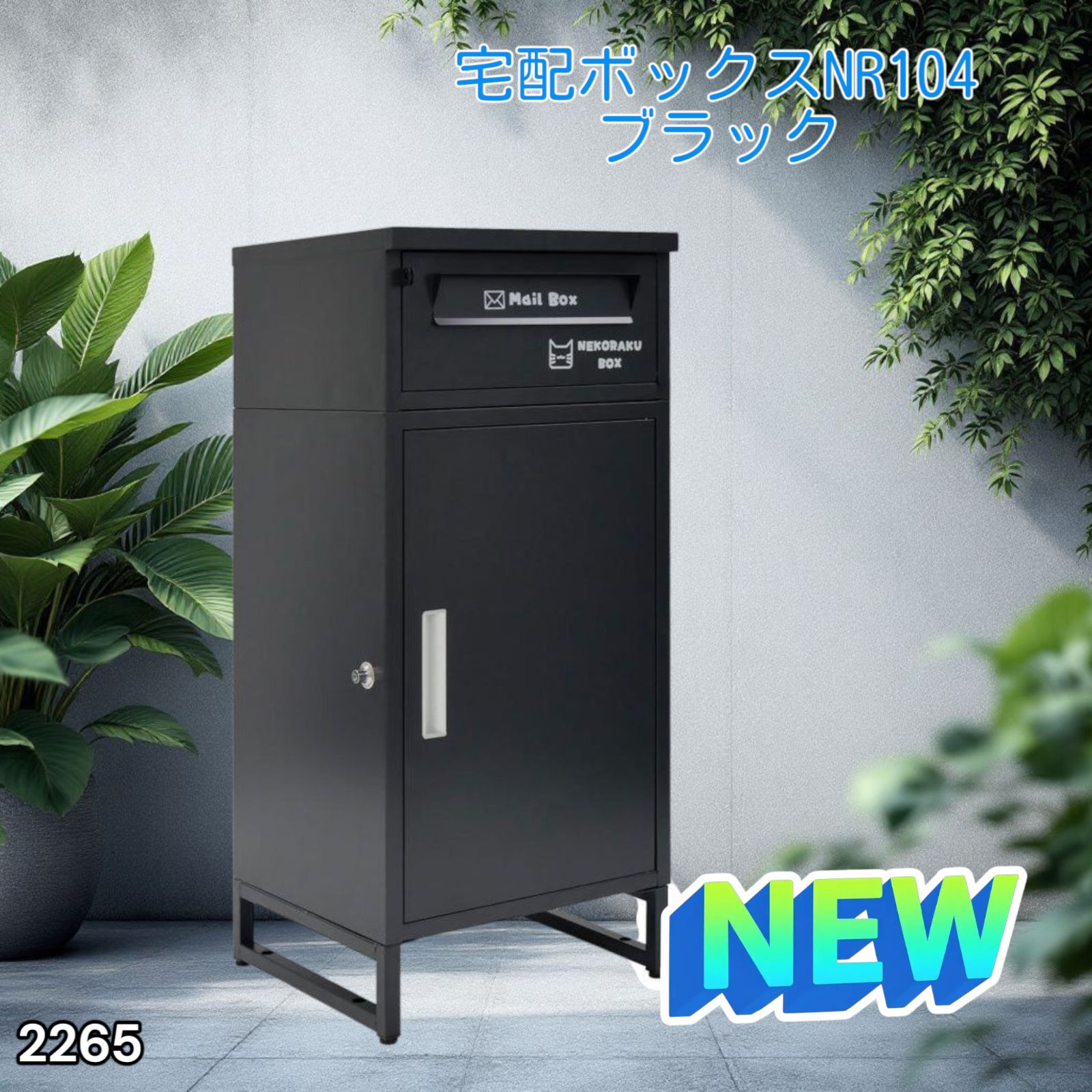 宅配ボックス ポスト 宅配BOX 簡単組立【組み立てあり】0837 宅配