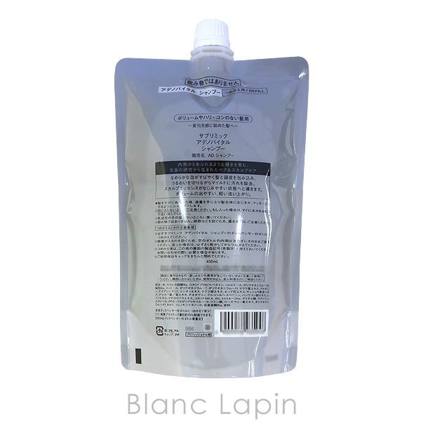 資生堂 プロフェッショナル SHISEIDO PROFESSIONAL サブリミック