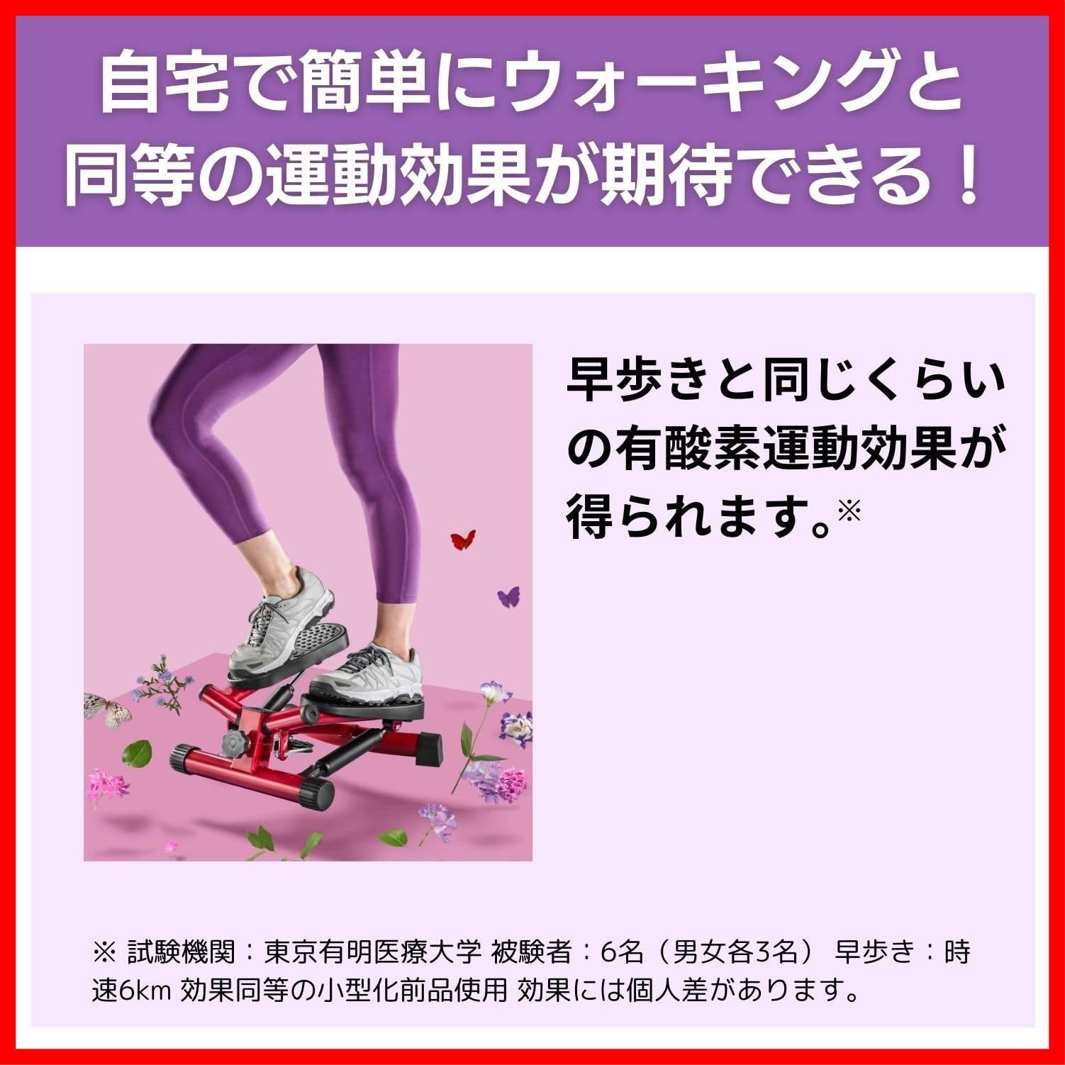 自宅で有酸素運動 省スペース