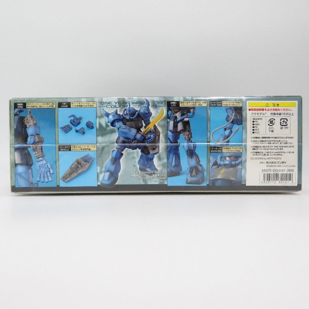 BANDAI - 1/100 MG グフ MS-07B ONE YEAR WAR 0079 COLOR Ver.(PS2ソフト機動戦士ガンダム一年戦争) 「機動戦士 ガンダム」 BANDAI バンダイ プラモデル Amazon.com: BANDAI MG 1/100 Gouf ONE YEAR WAR 0079 Set Color