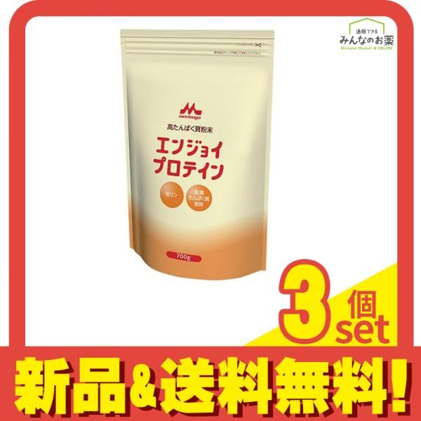 森永 高たんぱく質粉末 エンジョイプロテイン 700g 3個セット