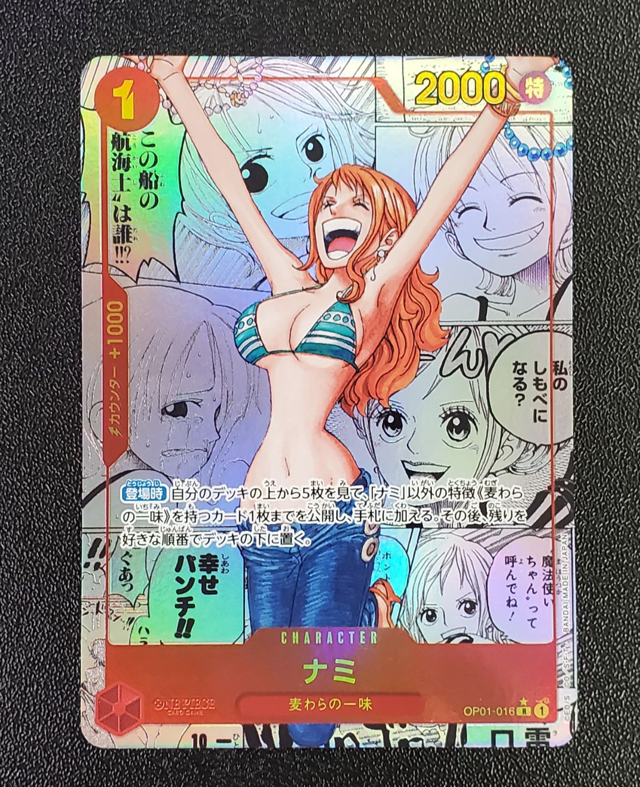 ナミ コミパラ スーパーパラレル 漫画絵