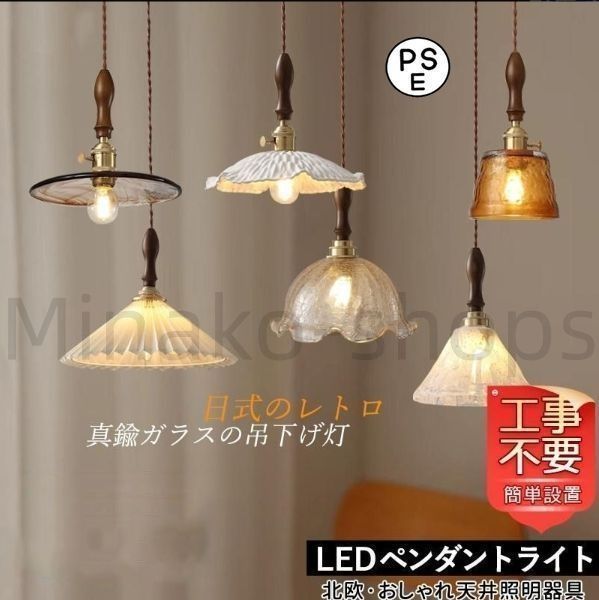 新しい未使用 DIY ペンダントライト おしゃれ 北欧 LED対応 新しい未使用 DIY ペンダントライト おしゃれ 北欧 LED対応