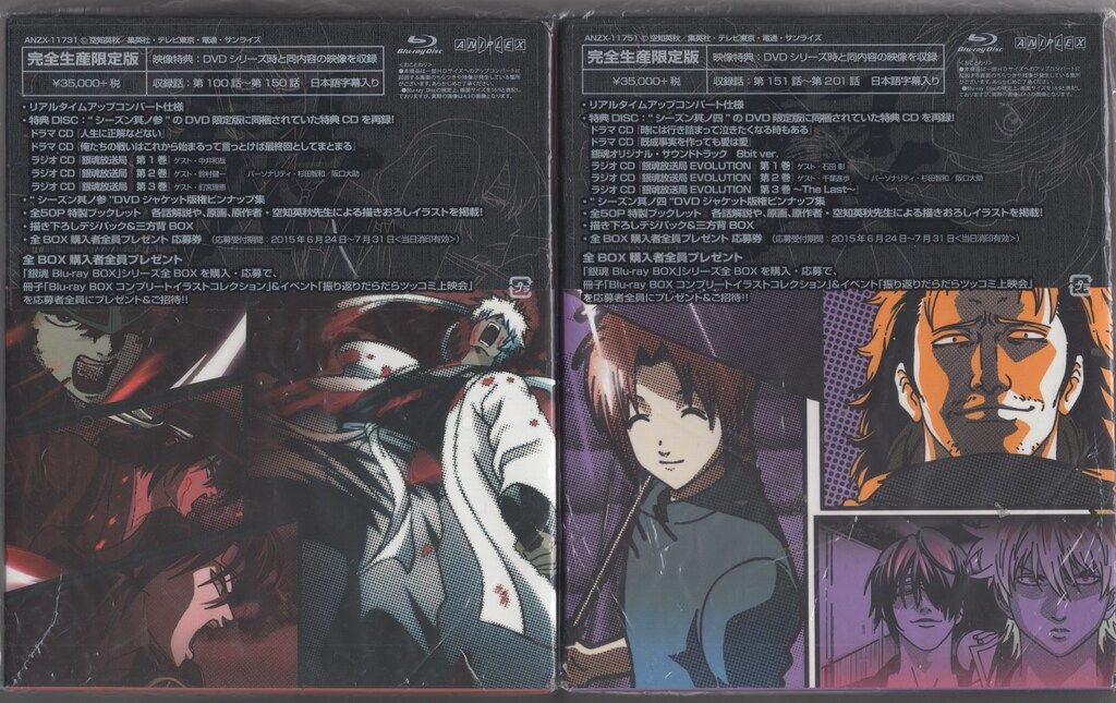 銀魂 TVシリーズ全367話収録+劇場アニメ DVDBOX 銀魂 全話コンプリート