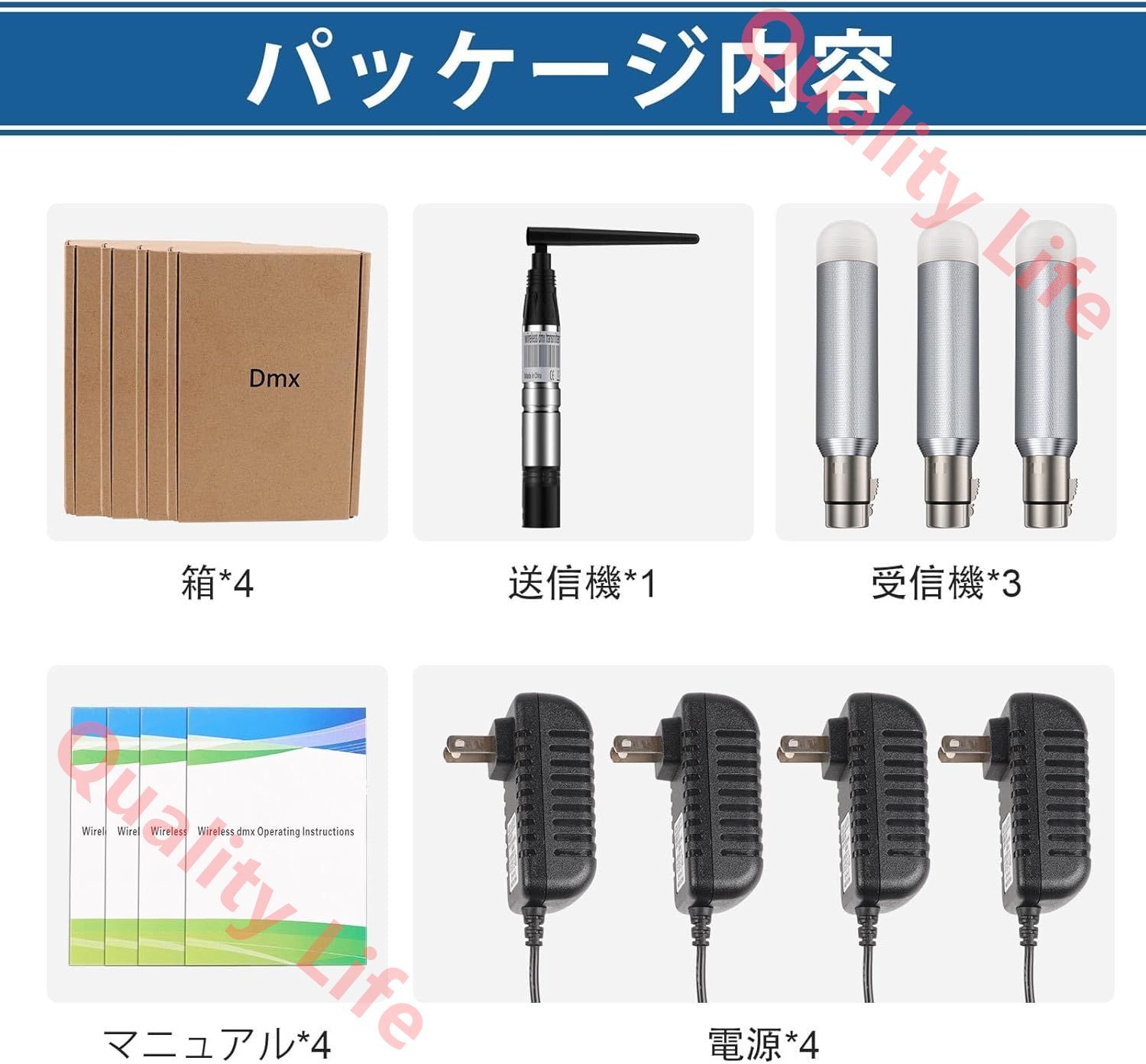 DMX コントローラー