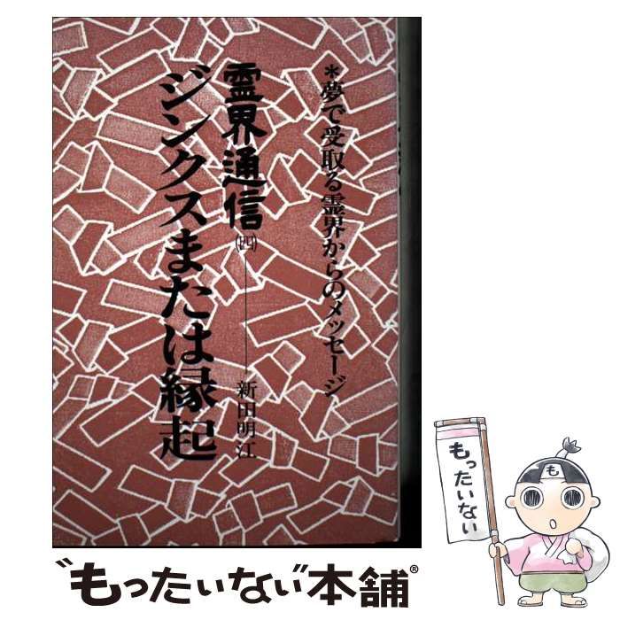 【中古】 ＵＦＯとＵＭＡ現代神話論 上/希林館/猫柳けいた 中古】 UFOとUMA 現代神話論 上 / 猫柳 けいた / 希林館 - メルカリ