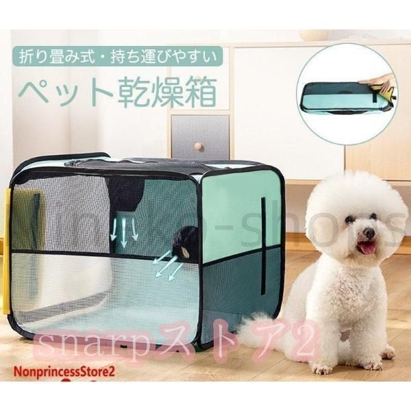 ペットドライルーム 82L 大容量 ドライヤー 犬 猫 自動 乾燥 ドライ