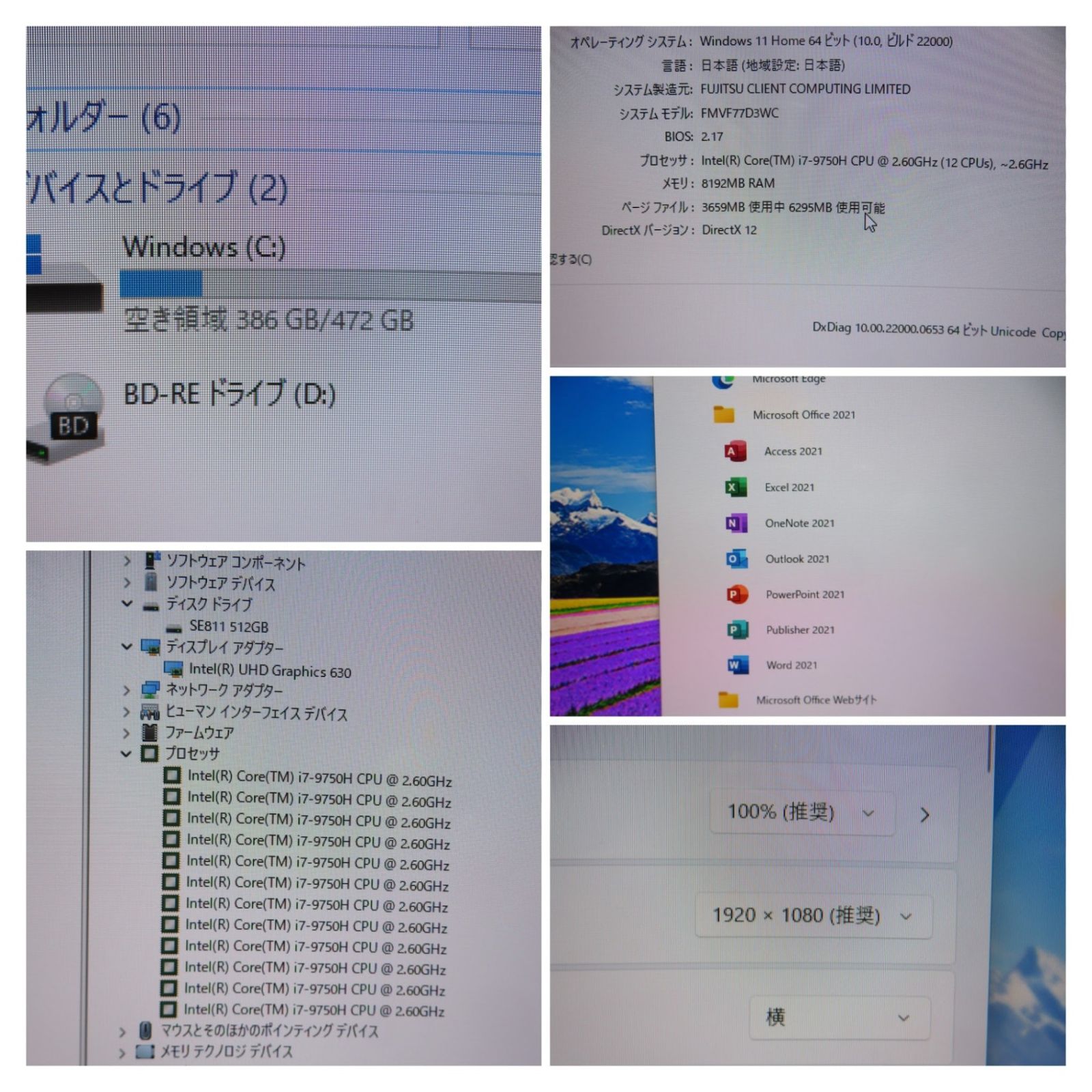 超速 i7・ブルーレイも見れる】◇FUJITSU ESPRIMO FH77/D3/ 23.8