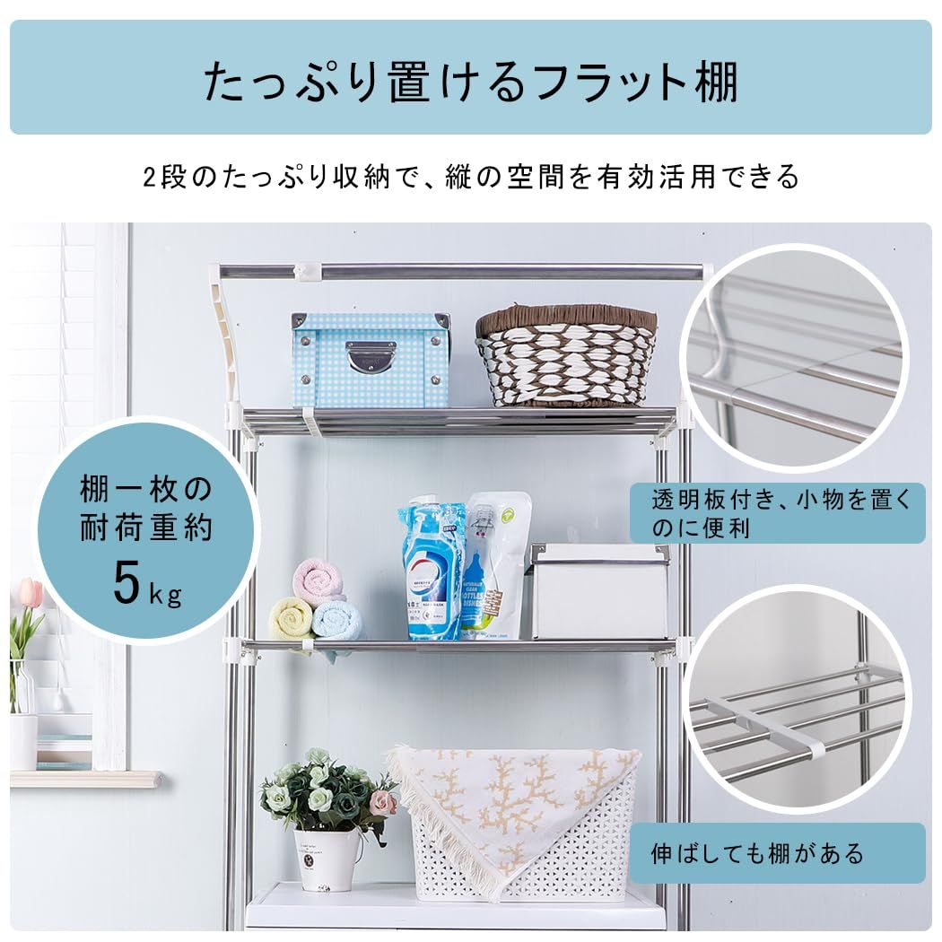 HORTDFang ランドリーラック 洗濯機ラック 収納棚 棚2段 横幅伸縮 ハンガーバー付き ステンレス製 幅62 103 奥行50 高さ173cm 省スペース 洗面所 脱衣所 幅98cmまでの洗濯機対応 ホワイト 棚2段 強化バージョン NEXPOTALLINN_EU