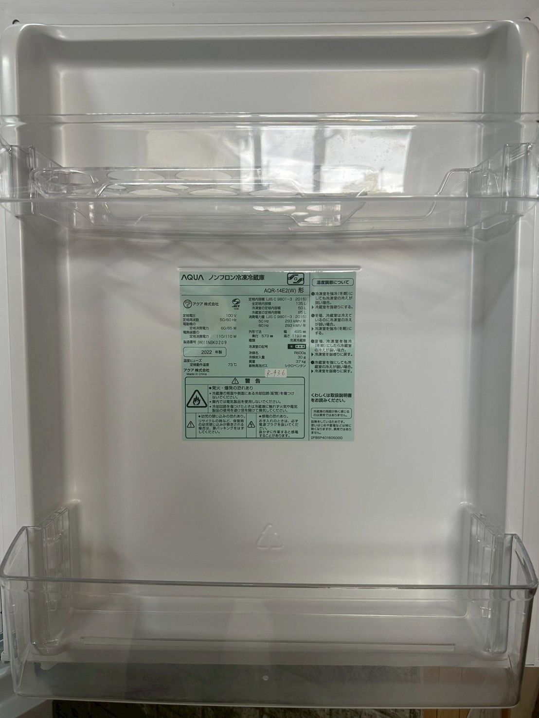 大阪送料無料☆3か月保障付き☆冷蔵庫☆アクア☆2ドア☆2022年☆AQR 
