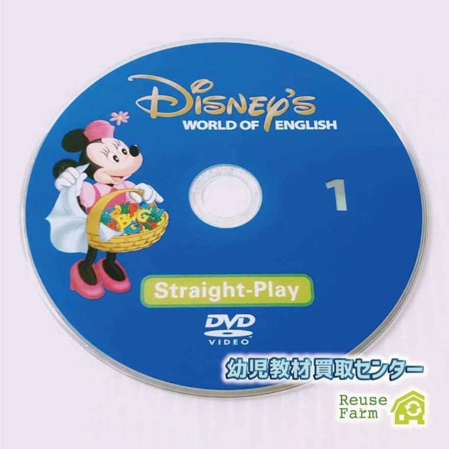 ディズニー英語システム ストレートプレイ DVD 新子役 字幕有 2018年 