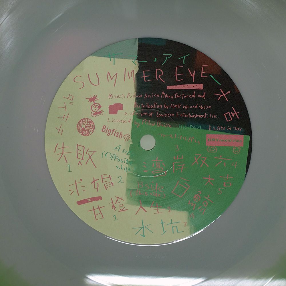国内盤 SUMMER EYE/大吉/LAWSON ENTERTAINMENT, INC. HRLP301 LP