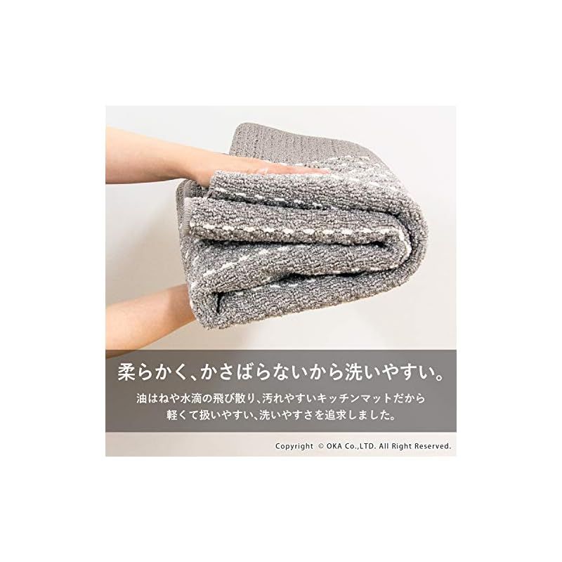キッチンマット 約60cm×270cm
