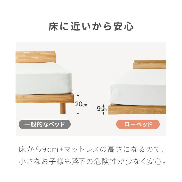 ロータイプベッド