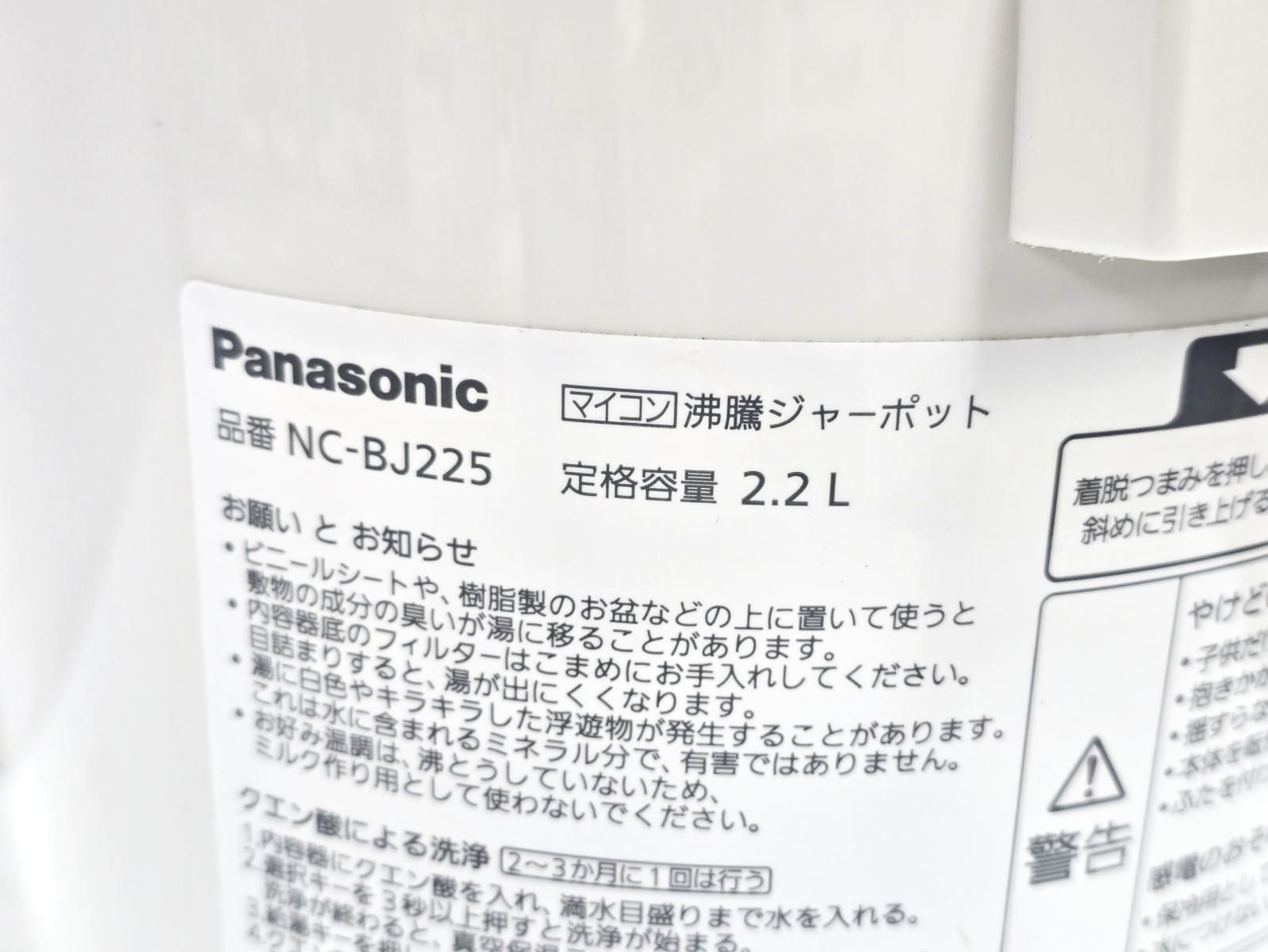 マイコン 沸騰ジャーポット