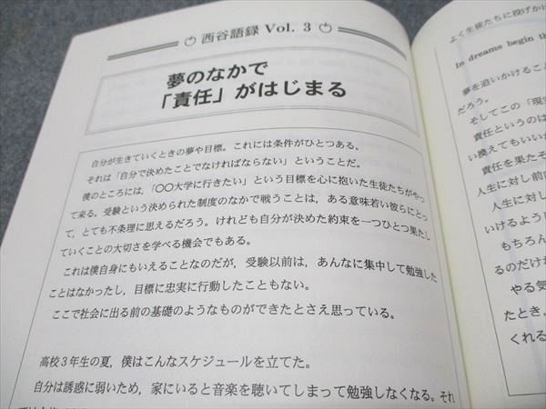 代ゼミ Basic English(読解･英作中心) 未使用 2022 夏期講習会 西谷昇二 003s0D 代ゼミ Basic English(読解・英作中心) 未使用 2022 夏期講習会