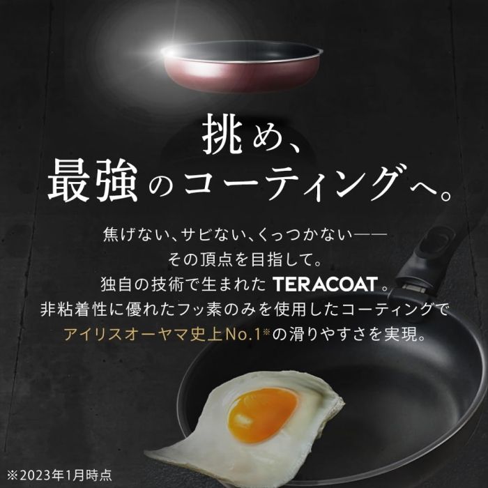 6点セット