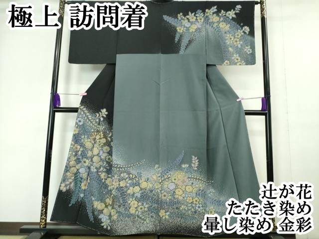 平和屋本店 上 訪問着 辻が花 たたき染め 暈し染め 金彩 DZAA6009kh5