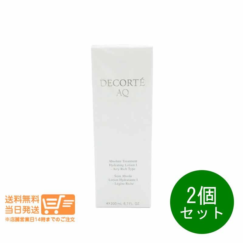2個セット コスメデコルテ AQ アブソリュート ローション ハイドロインフューズ I 化粧水 200ml ヤマト郵便 沖縄北海道送料別