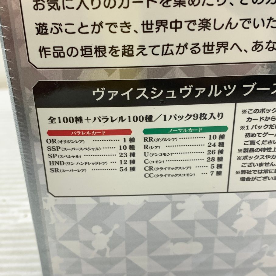 未使用品】 ヴァイスシュヴァルツ ブースターパック Disney100
