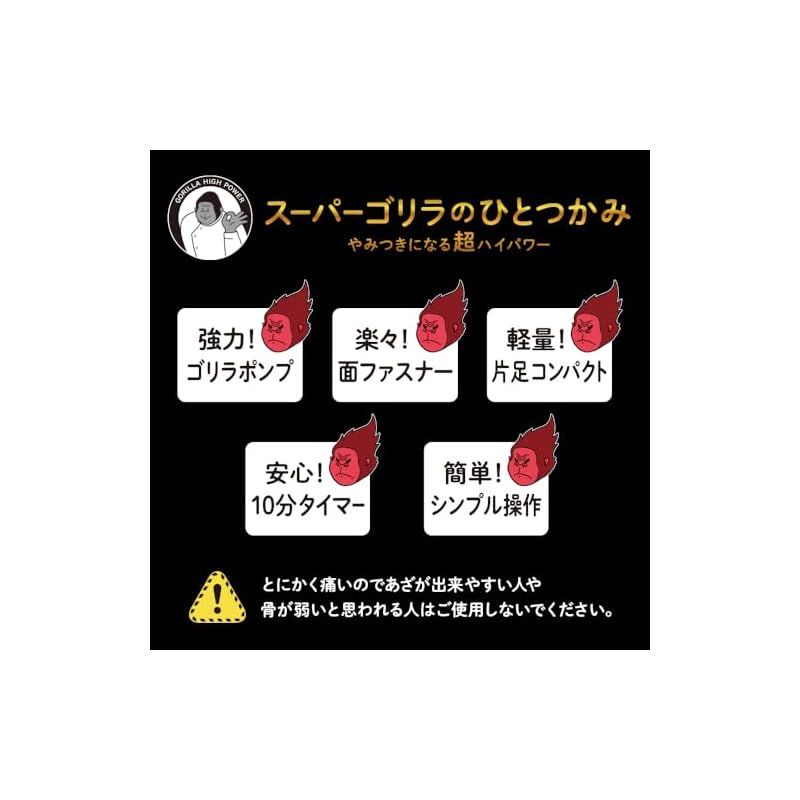 スーパーゴリラのひとつかみ ふくらはぎケア 片足タイプ ハイパワー ブラック スーパーゴリラのひとつかみ ふくらはぎケア 片足タイプ ハイ