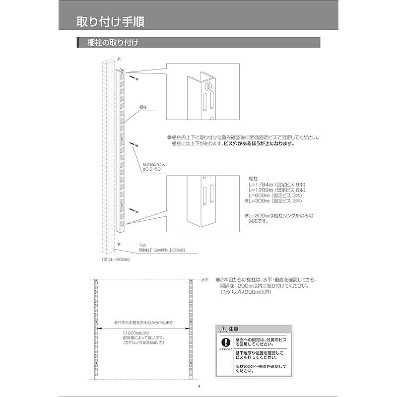 Woodone 固定 棚 カナモノ WOODONE