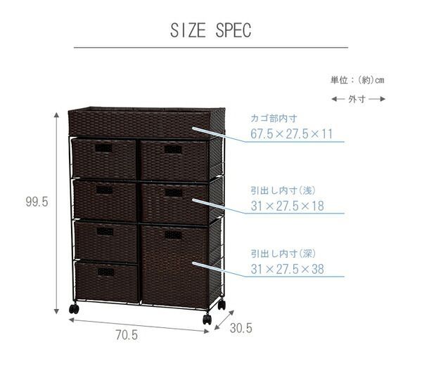 ランドリーラック 約幅70.5cm 引出し5杯 ダークブラウン ランドリーラック 約幅70.5cm 引出し5杯 ダークブラウン