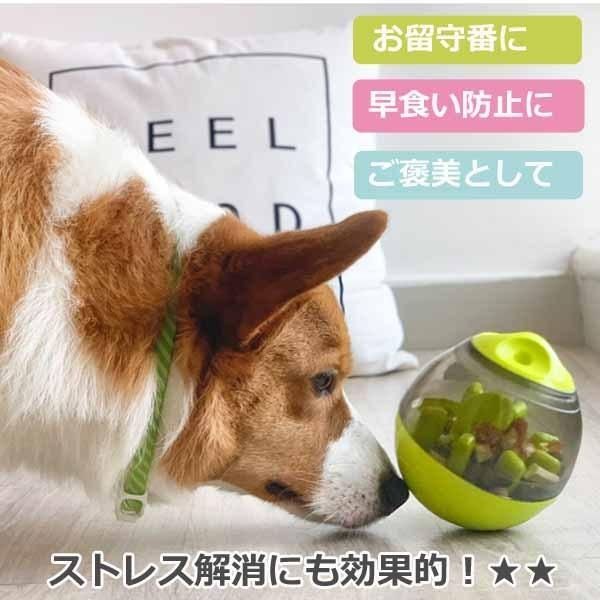 おやつボール 犬用 猫用 給餌 おやつ おもちゃ ボール 早食い防止 餌入れ ストレス解消 エサ お留守番 知育玩具 ペットボール エサボール