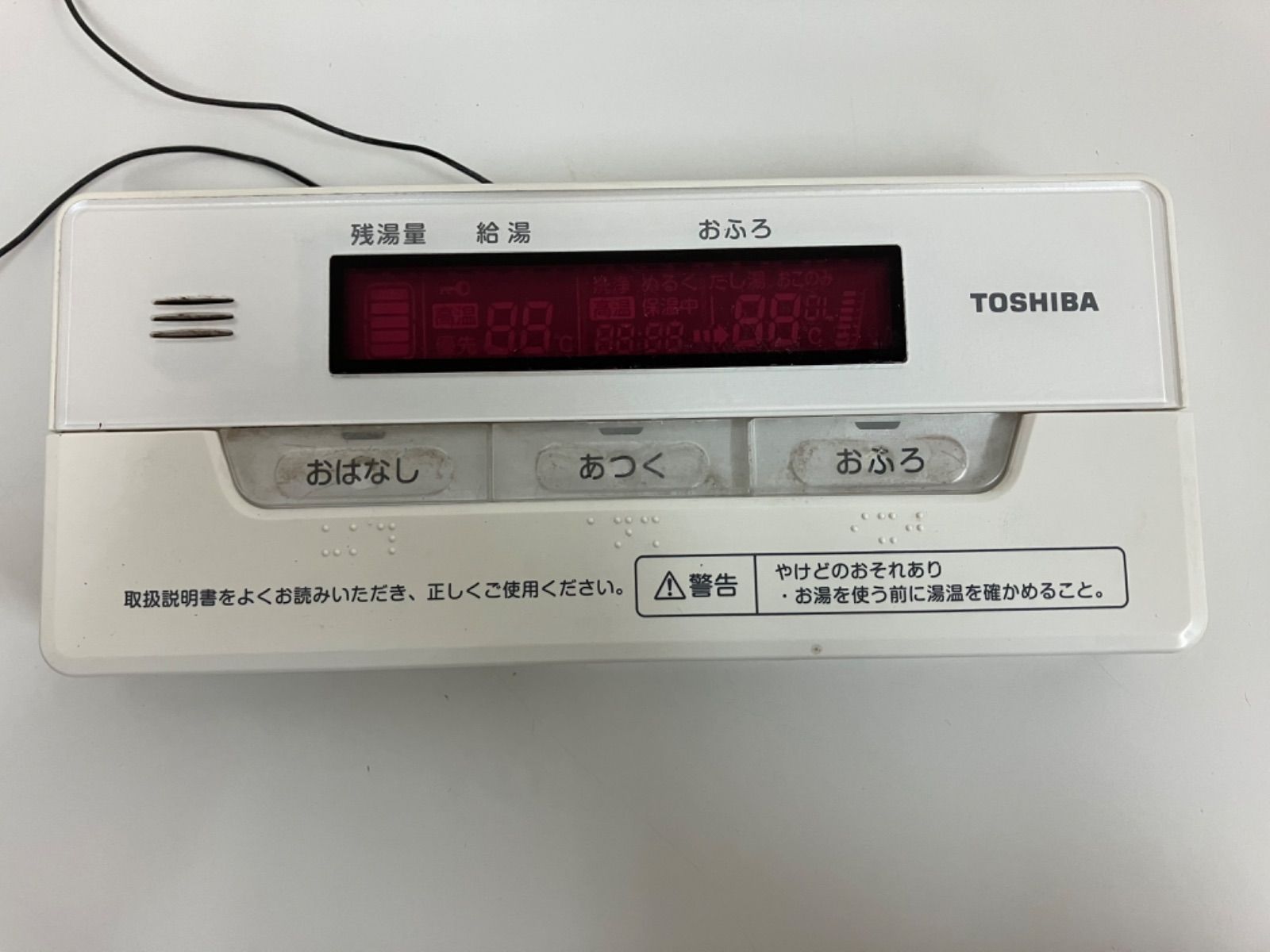 動作品 美品 TOSHIBA 浴室 台所 給湯器リモコン セット HWH-RB80F HWH