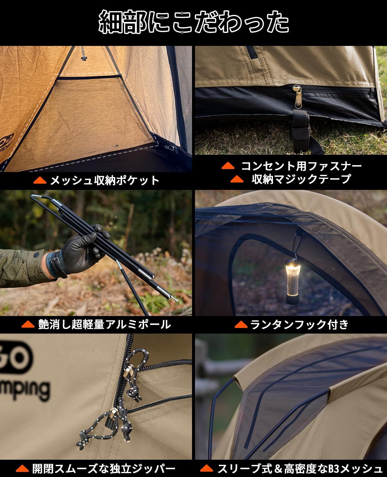 テントのみ