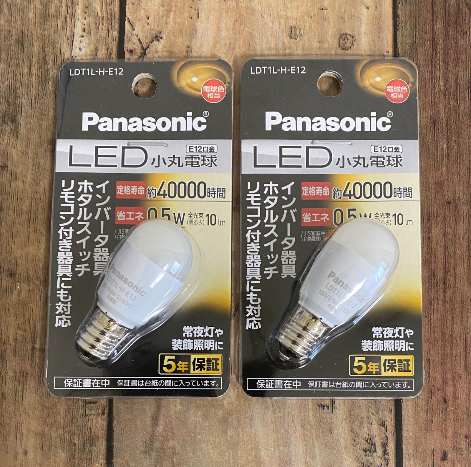 デポー LED ナツメ球 常夜灯電球 E12口金 0.5W 豆電球 選べる光色 電球