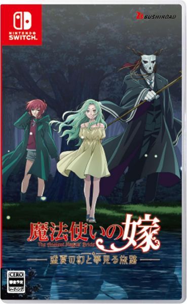 【品質保証，高品質】 【新品】Nintendo Switch　魔法使いの嫁 盛夏の幻と夢見る旅路 ソフト(パッケージ版)