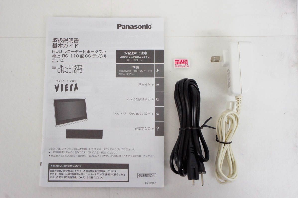 中古 C Panasonicパナソニック 10V型デジタル HDDレコーダー付