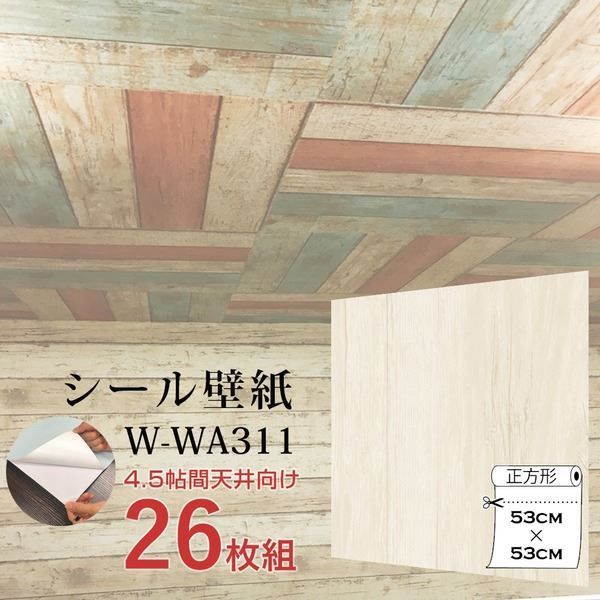 超厚手 4.5帖天井用 ”premium” ウォールデコシート 壁紙シートW-WA311アンティークウッド 26枚組