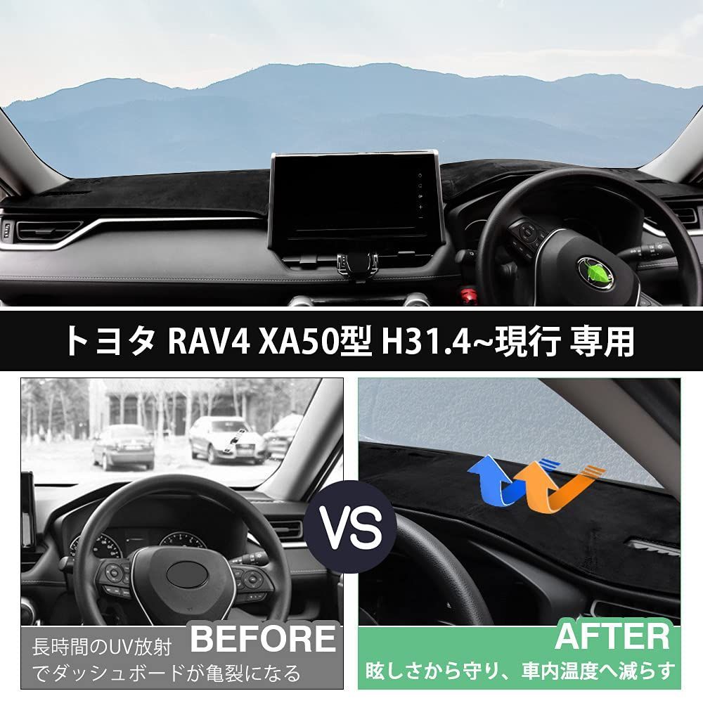 セール中】Cartist トヨタ 新型 RAV4 50系 ダッシュボードマット 車内