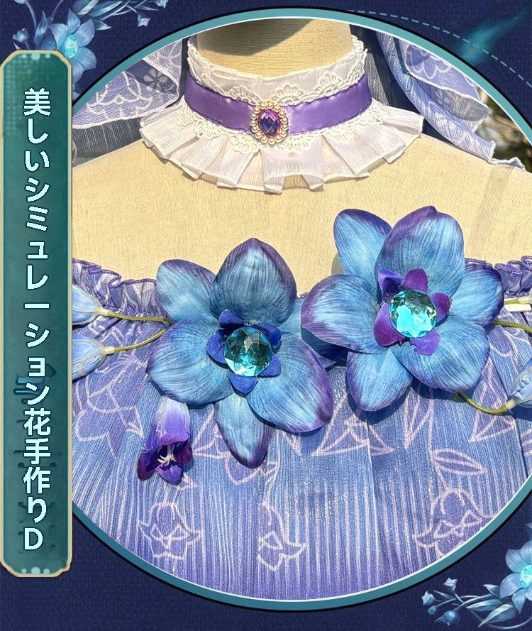コスチューム