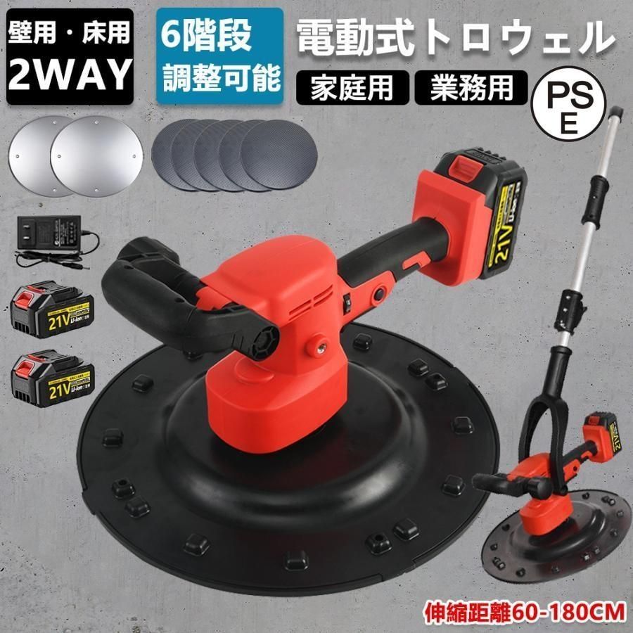 電動式トロウェル 充電式トロウェル 電動コンクリートこて ウォールサンダ 電動乾式壁サンダー バッテリー互換 6速調整 現場 電気サンダー 天井と壁用