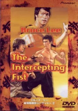 ブルース・リー/世界最強格闘技ジークンドー Amazon.co.jp: ブルース・リー 最強格闘技ジークンドー [VHS